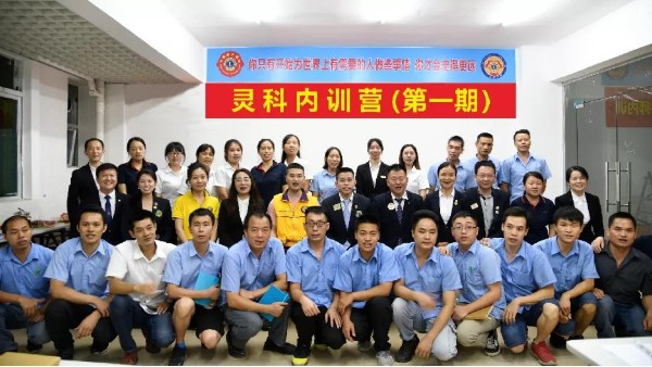 靈科內(nèi)訓(xùn)營(yíng) | 以善為本，聆聽“獅兄獅姐”傳道授業(yè)