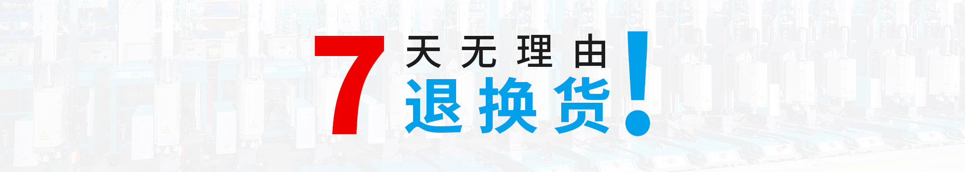 靈科超聲波